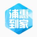 浦惠到家官网app下载手机版 v6.6.0