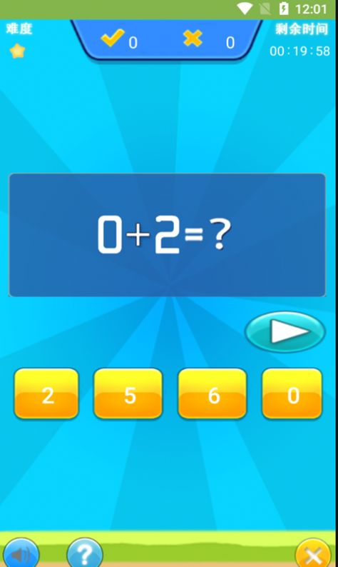 萌宝宝数学练习app最新版 v1.012