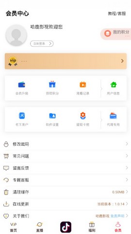 哈鹿影视app下载官网 v1.0.14