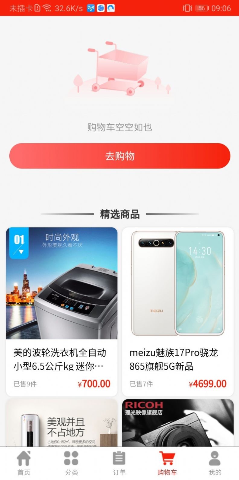 3亿APP下载最新官方版 v2.0.0