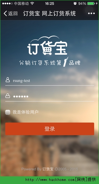 订货宝官网app v3.16.1850