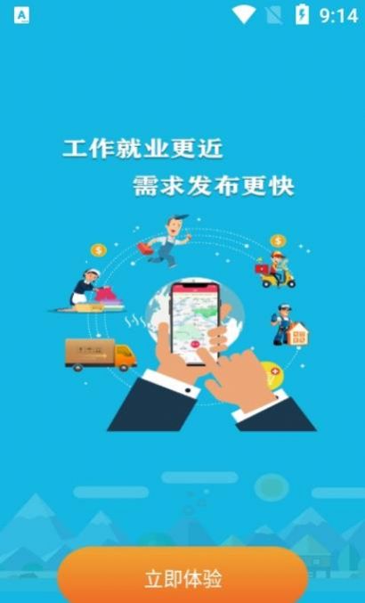 廉德劳务app官方版下载 v0.0.4