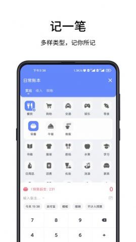 一羽记账app官方下载 v5.5.1