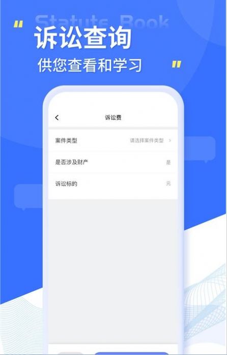 小法典app法律服务最新版图片1