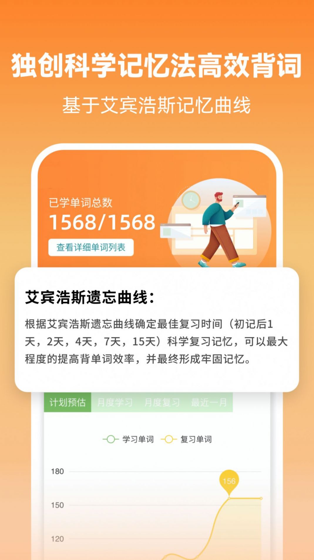 摸鱼单词app软件最新版 v1.0