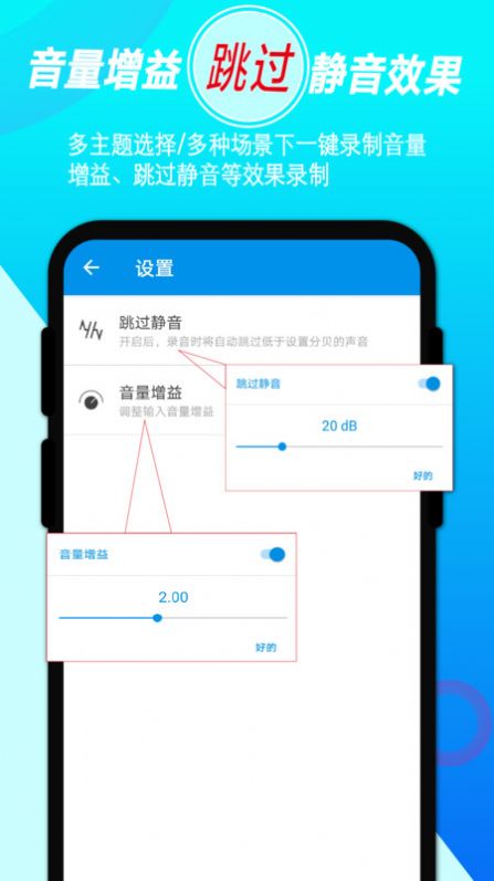 录音音频剪辑免费软件app下载 v1.3.6