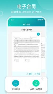 滴途办公app软件下载 v1.0