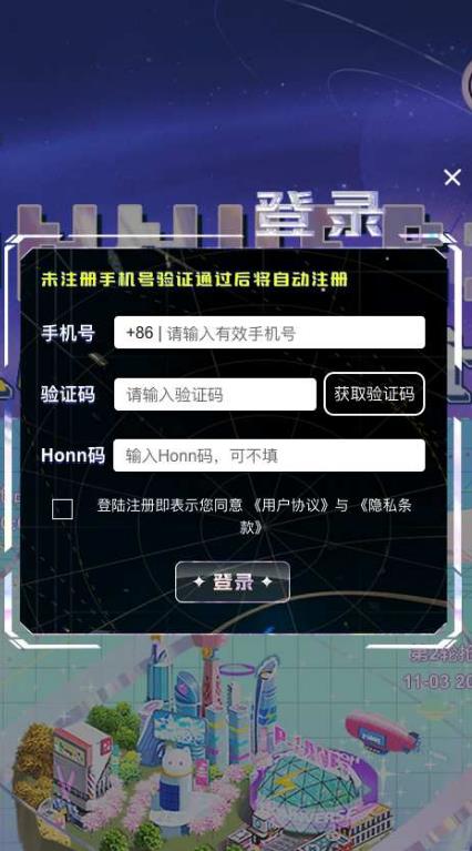 honnverse虹宇宙app官方版下载 v3.2.4