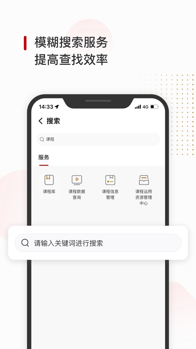 icampusplus中欧国际工商学院平台下载 v1.1.9