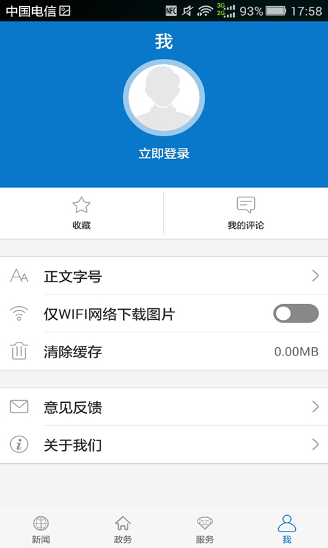 云上咸宁app手机版下载 v1.3.3