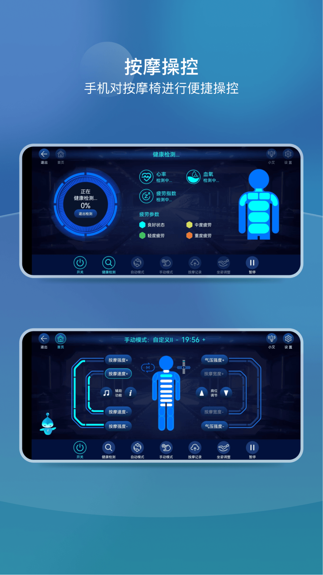 iRest云艾力斯特app下载图片1