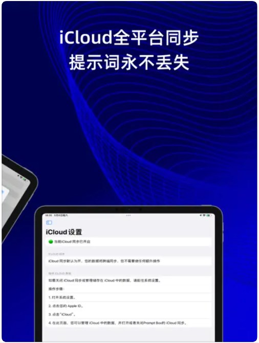 PromptBox提示词盒子app安卓版下载 v1.0