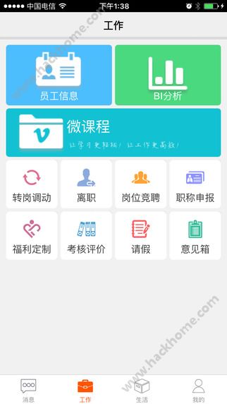 邮政员工app下载手机版 v2.22.1935