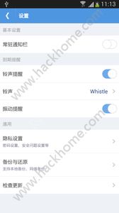 智能日程表最新手机版app免费下载 v1.4.3