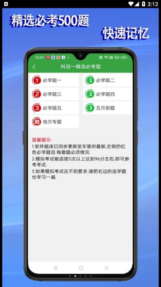 学会驾考软件免费下载 v2.0.2