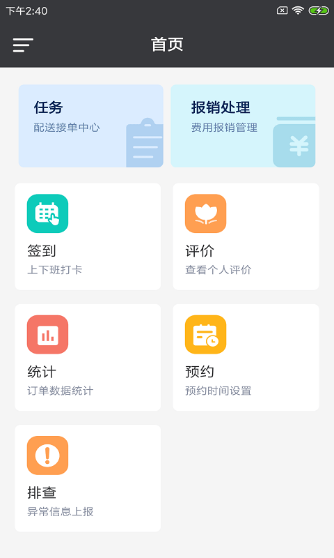 七物时达app官方手机版下载 v1.0.0