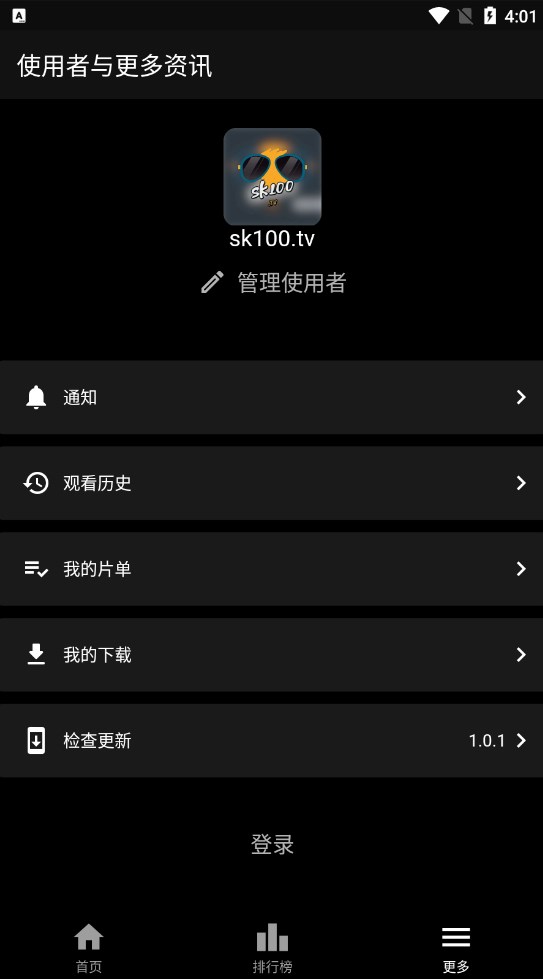 速看100影视免费版app下载 v2.0.0