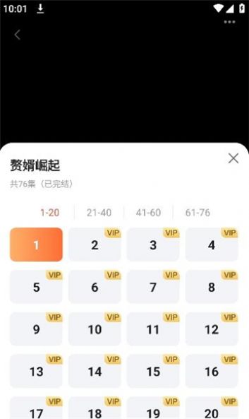 烈火短剧官方免费版下载 v1.3.0