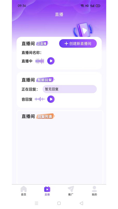 助易播平台官方版下载 v9.0