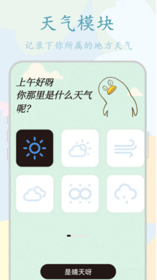 手账贴纸记录app软件下载 v3.1.3