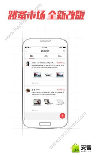 一万响app下载手机版 v3.44