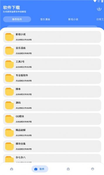 资源软件库免费版最新下载 v1.0