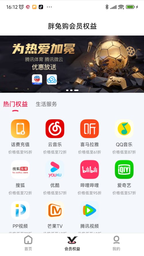 胖兔购app官方下载 v1.0.0