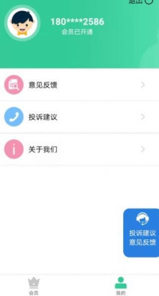 心意花app官方版 v03.26.2