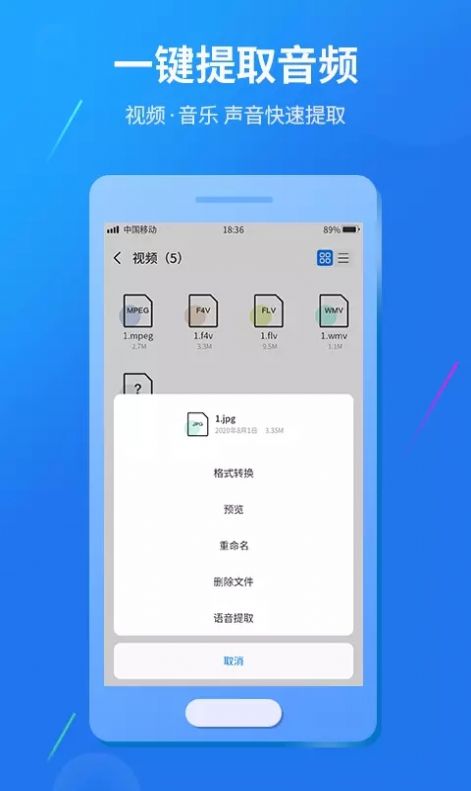 视频转换工厂旧版app官方下载 v1.0.1