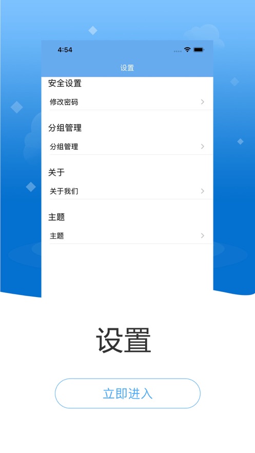 MYPA密码管理app安卓版下载 v1.0.4