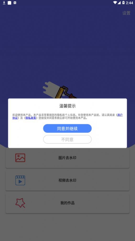 快去水印照相app官方最新版 v1.0.0