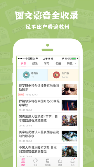 看苏州app下载官网客户端 v10.0.6