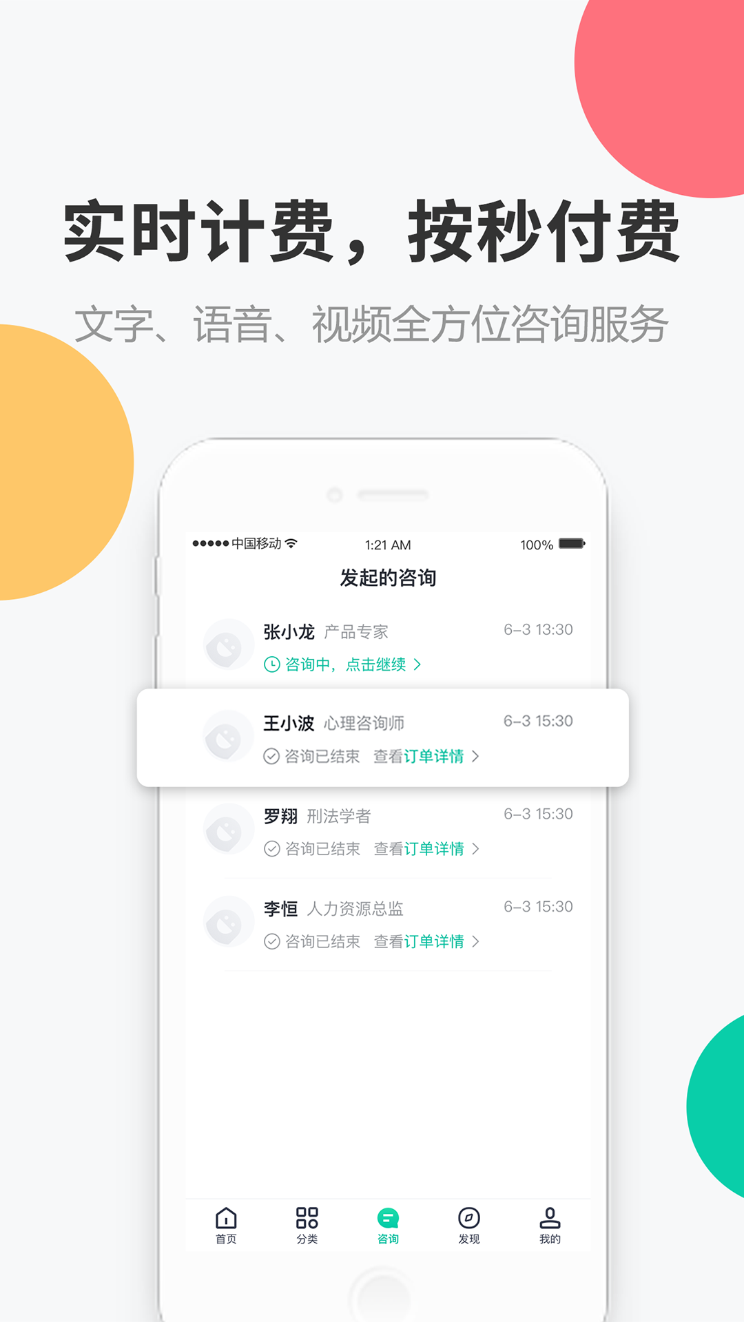 相问app官方版下载 v1.0