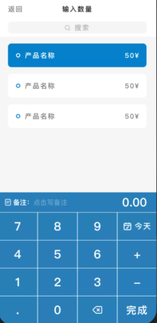 计件工资记账软件app下载 v1.81