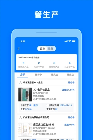 工厂直印app安卓版下载 v1.6.6