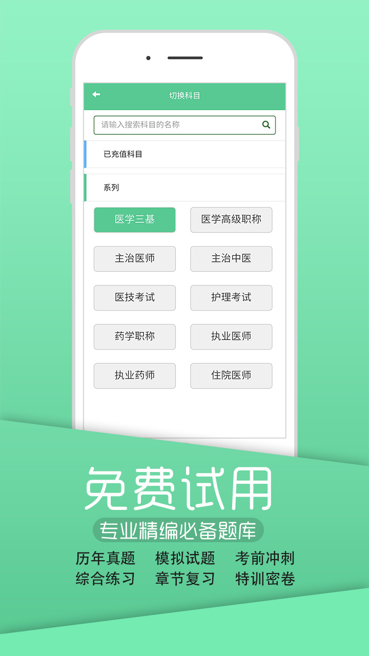 英腾教育学习云下载app手机版 v8.0.0