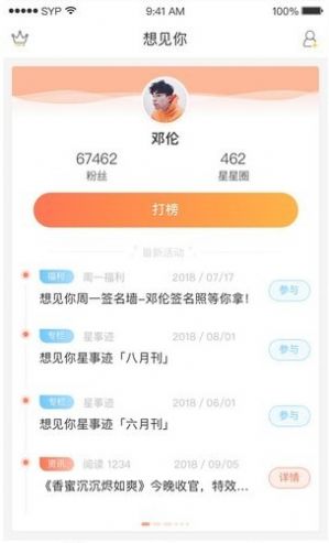 想见你相亲app交友平台软件下载 v4.6.16