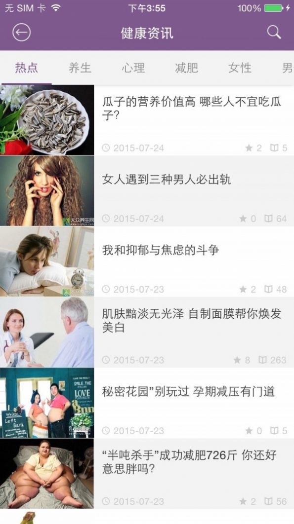 寻药通app软件最新下载 v1.2