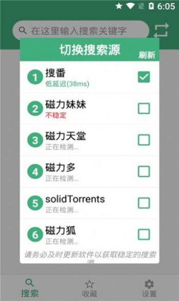 磁力彗星app官方下载 v1.2.7