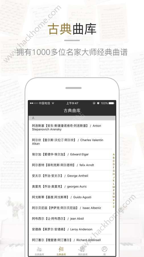 虫虫钢琴下载官网版app v4.9.9