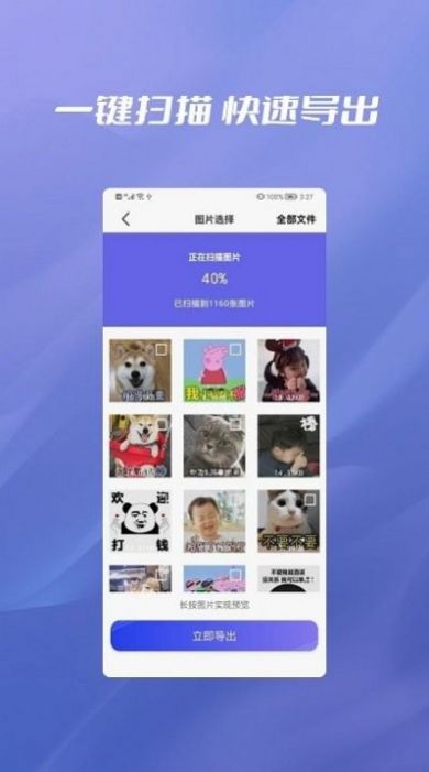 聊天记录纬信恢复app手机版下载 v1.0.2