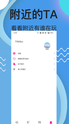 夜欢视频约聊交友app软件下载 v1.0.3