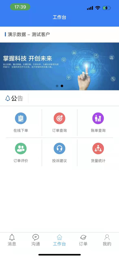 牙信云app软件下载图片1