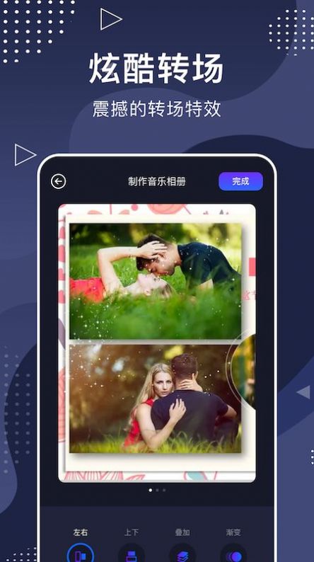 视频相册大师app官方软件下载 v1.2