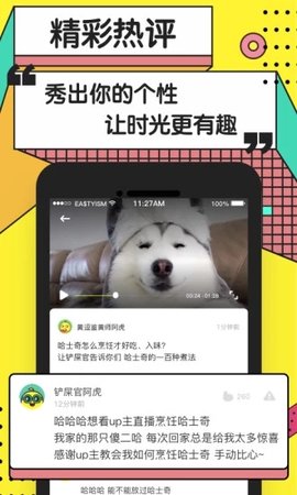 Star短视频下载app官方版 v1.0.1