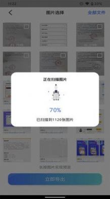 手机数据照片图片聊天记录恢复app手机版下载 v1.0.2