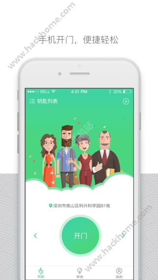 嘿芝麻社区app手机版下载 v3.8.5