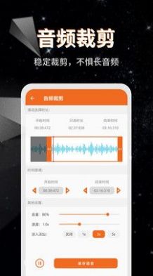 音频提取格式转换app软件官方下载图片1