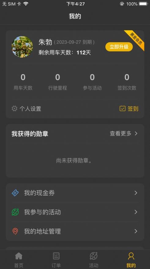 骑域荟机车俱乐部app官方下载 v1.0.16