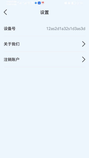 手机监听检测工具app手机版下载 v1.0